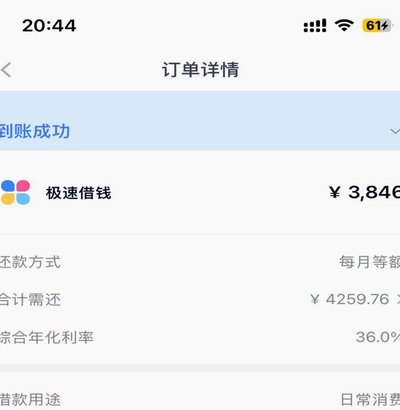 分期乐额度受限？别慌，了解真相！