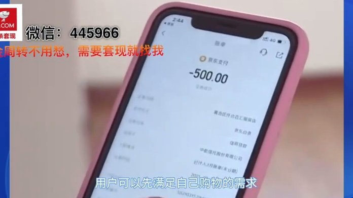 白条提现：详细步骤和注意事项