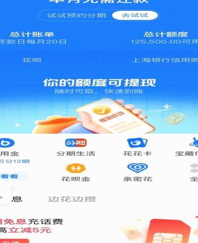 花呗兑现什么意思