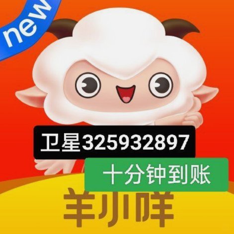 羊小咩便荔卡怎么提现？教你操作指南