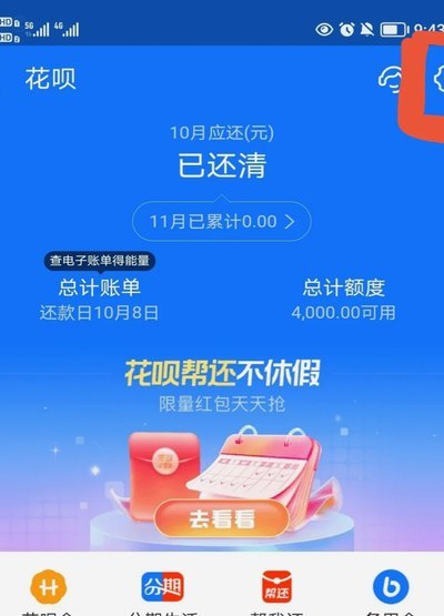 花呗提现到微信：全攻略与注意事项