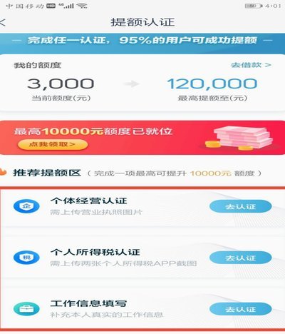 网贷背后的隐形陷阱知多少