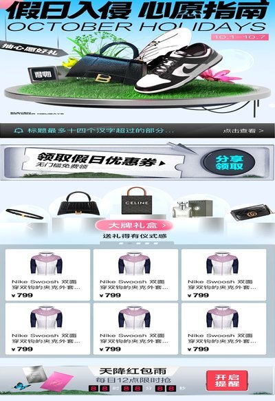 得物秒杀：洞悉用户需求背后的逻辑