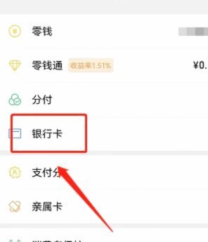 便荔卡包提现：现在还安全吗？