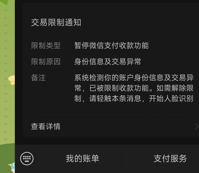 羊小咩额度被冻结如何解冻