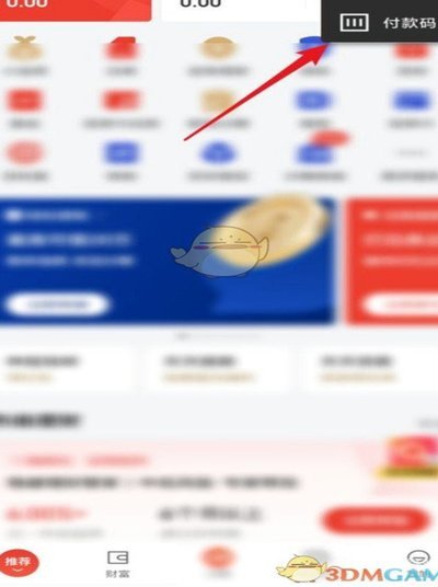 白条怎么扫码向个人付款