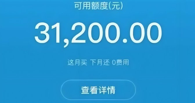 花呗分期套现平台 现金还款
