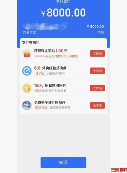 花呗套现的风险与替代方案