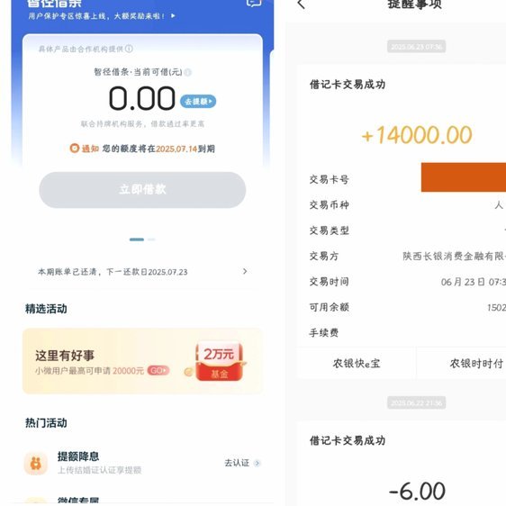拍拍贷借款如何通过微信支付安全还款指南