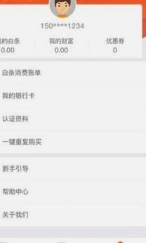 支持白条的电商平台新潮流