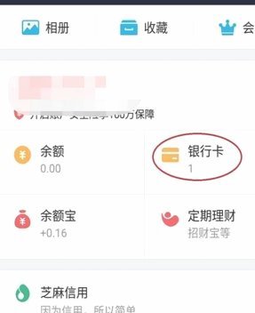携程支付怎么取消绑定银行卡