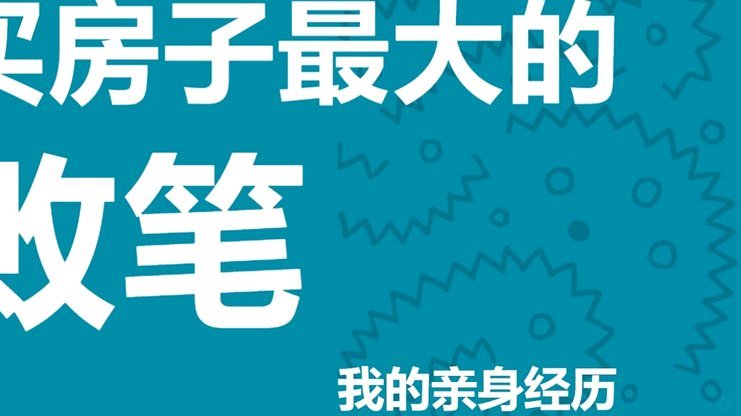 携程汽车贷款如何安全高效地提前结清？