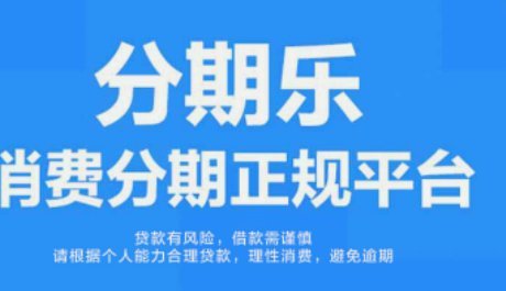 分期乐怎么才能注销帐号