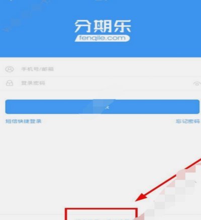 分期乐怎么才能注销帐号