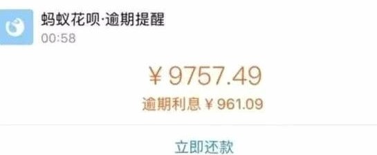 套花呗：隐藏的风险与隐患