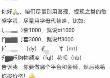 网店套现：找对“秒结”商家