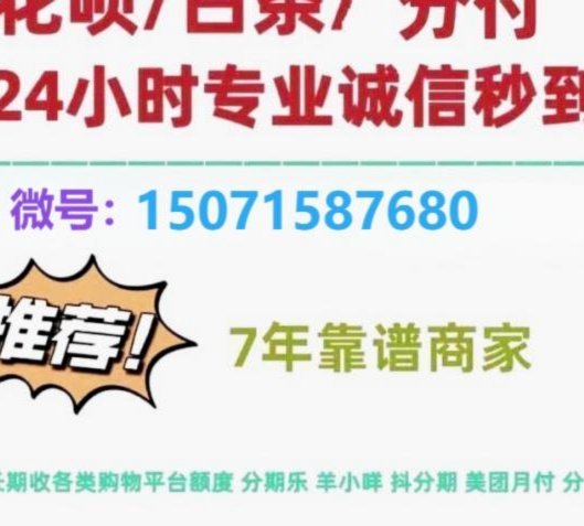 花呗上怎么套现