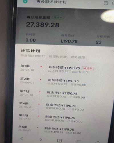 白条逾期协商技巧，轻松应对