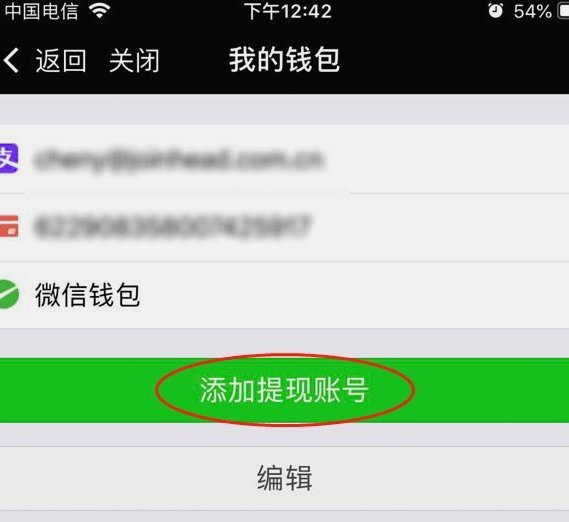 花呗余额微信钱包转出也能实现？