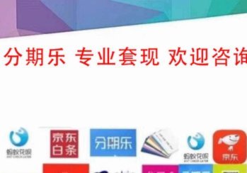 携程额度怎么套现