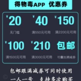得物提现到账要多久才知道