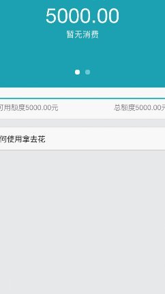有没有人套过拿去花的