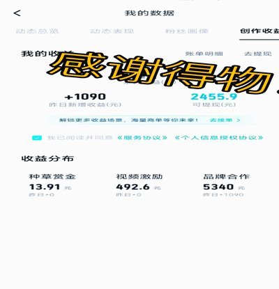 得物上的佳物分期怎么提升额度