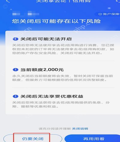 携程拿去花提现方法详解