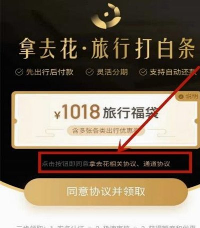 携程拿去花怎么提现出来
