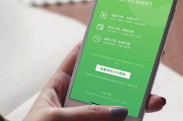 分付额度能套现吗？揭晓答案