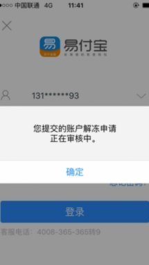 分付额度可以套现吗
