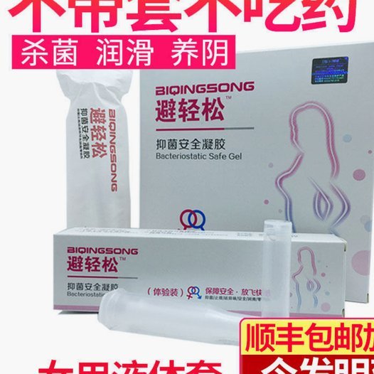 避孕套使用全攻略：类型、技巧与健康防护