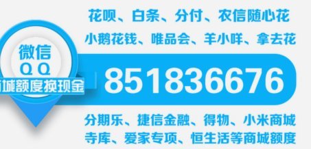 得物取现商家