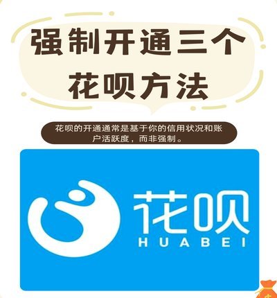 花呗合法吗？了解它的正规性与风险点