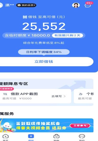 分期乐额度怎么提现到微信