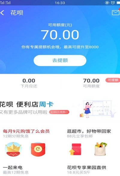 花呗分期套现为什么套不了