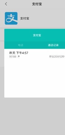 花呗平台正规吗 怎么投诉