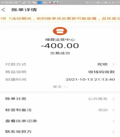 花呗平台正规吗 怎么投诉