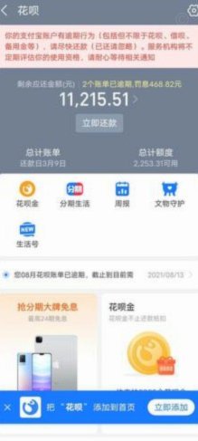 花呗平台正规吗 怎么投诉