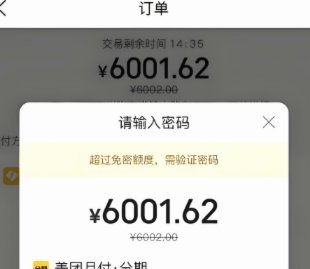 美团月付如何套