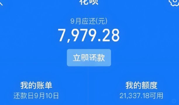 2021花呗怎么套