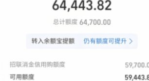 2021花呗怎么套