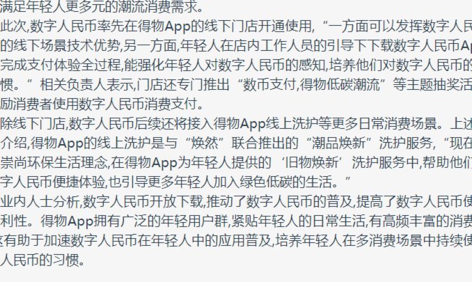 得物余额如何到微信  安全吗