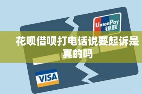 花呗借贷合法安全吗