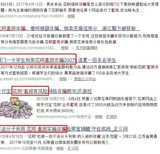 花呗：理性看待，防范风险