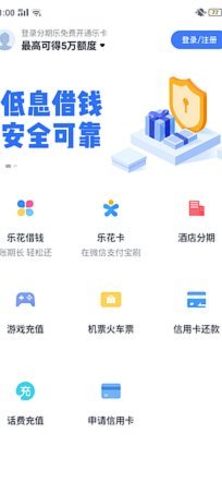 分期乐新用户怎么开通额度
