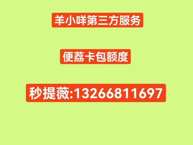 便荔卡包秒拒怎么办？快速恢复支付的方法