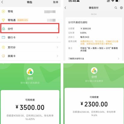 微信分付如何提取资金