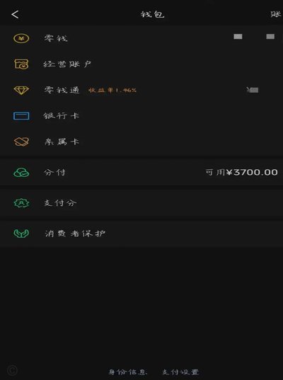 微信分付怎么找