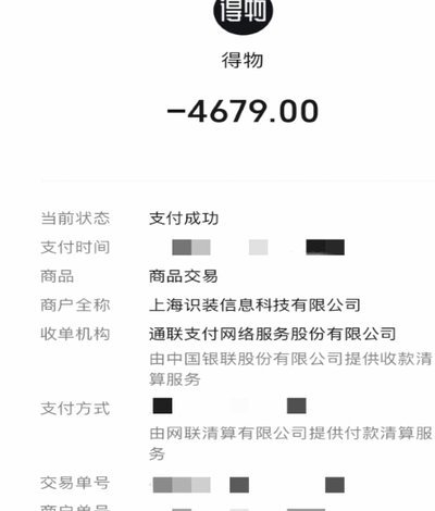得物卖家提现
